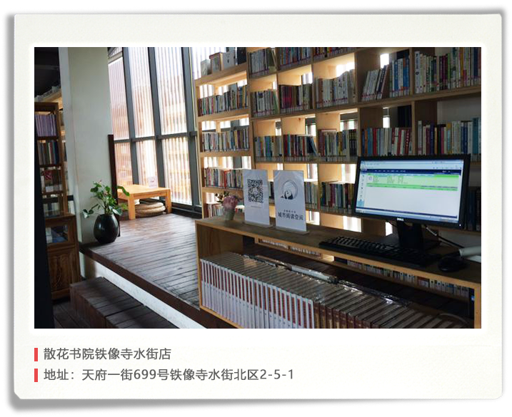 散花书院铁像寺水街店.png