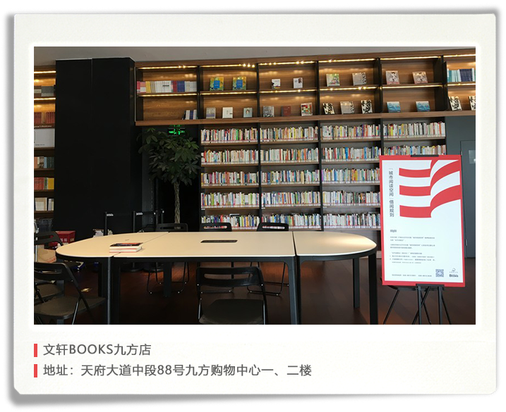 文轩BOOKS九方店.png