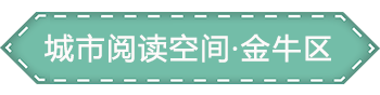金牛区.png