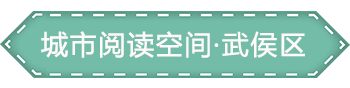 武侯区.png