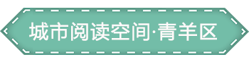青羊区.png