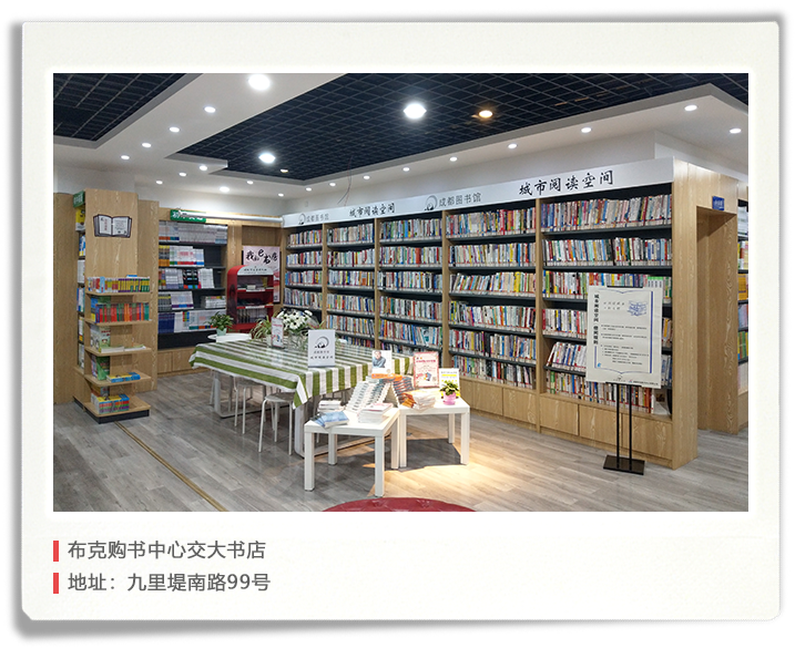 布克购书中心交大书店0.png