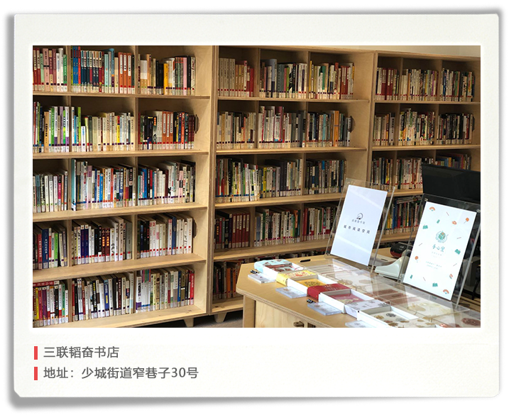 三联韬奋书店.png