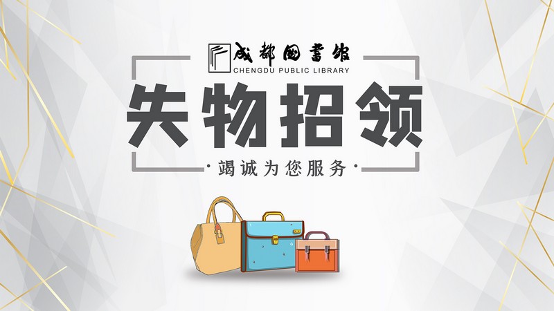 1629685277512121.jpg 失物招领.jpg