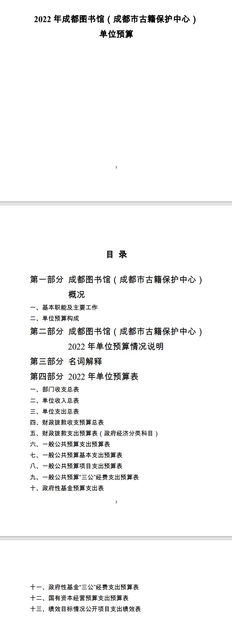 1645512570118475.jpeg 网页捕获_22-2-2022_144921_.jpeg