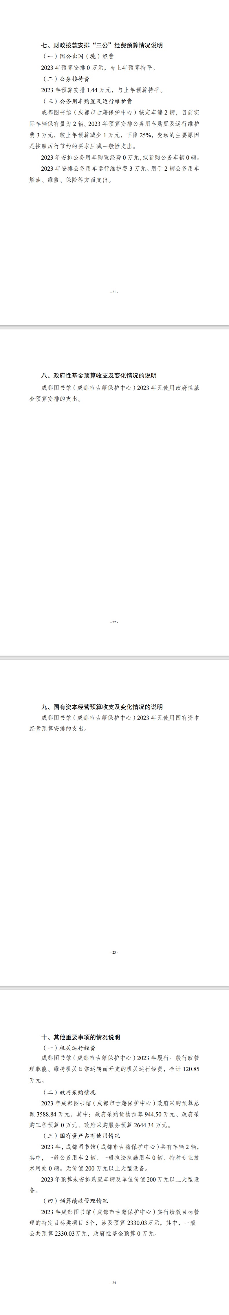 网页捕获_7-3-2023_145225_.jpeg