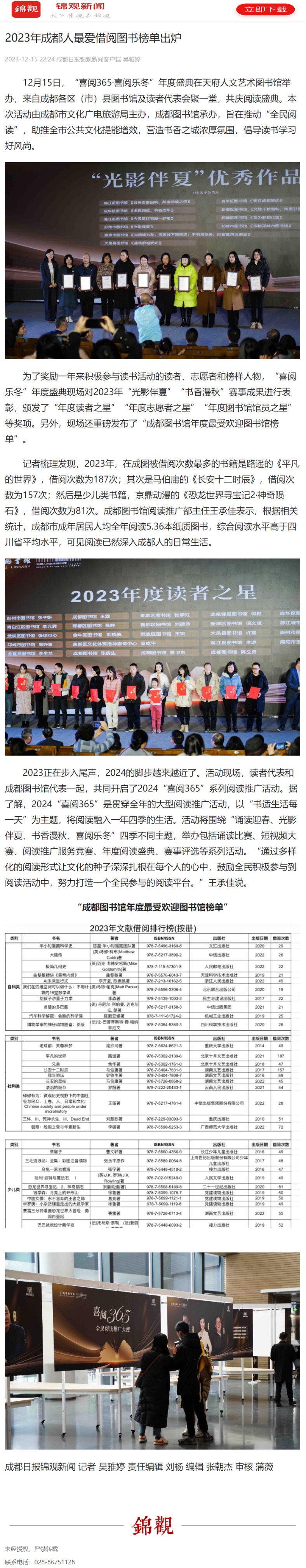 网页捕获_22-1-2024_153123_v5share.cdrb.com.cn.jpeg