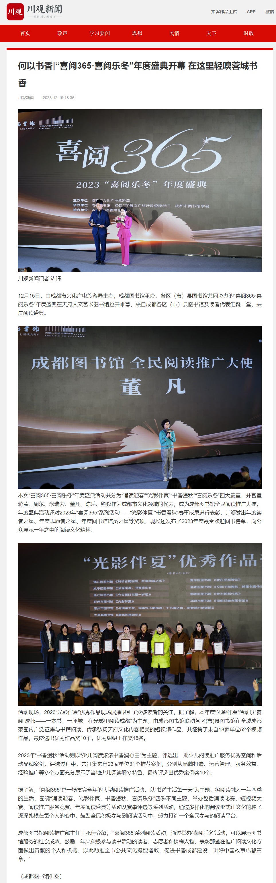 网页捕获_22-1-2024_153246_cbgc.scol.com.cn.jpeg