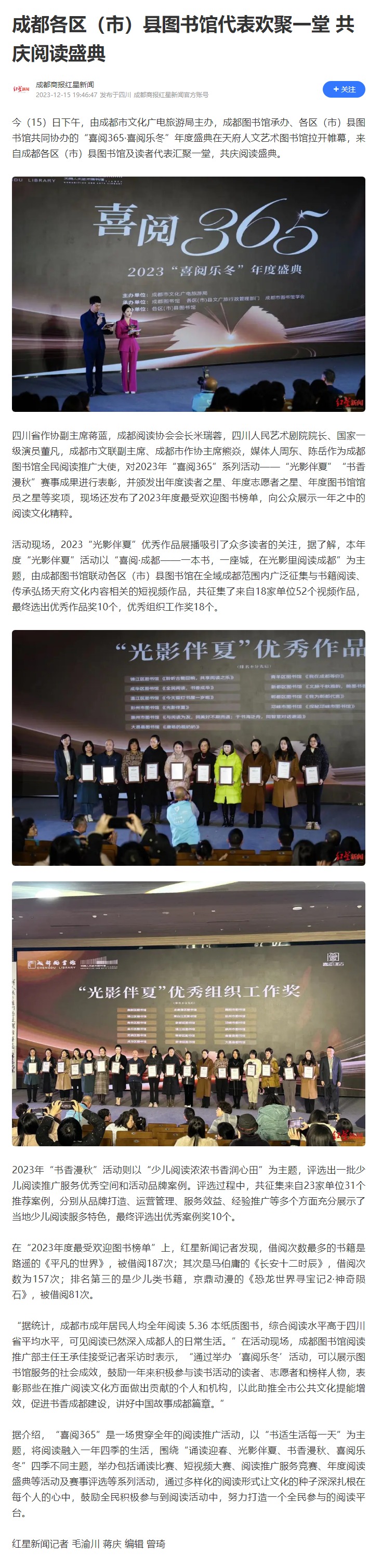 网页捕获_22-1-2024_153610_new.qq.com.jpeg
