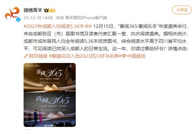 网页捕获_23-1-2024_141250_www.weibo.com.jpeg