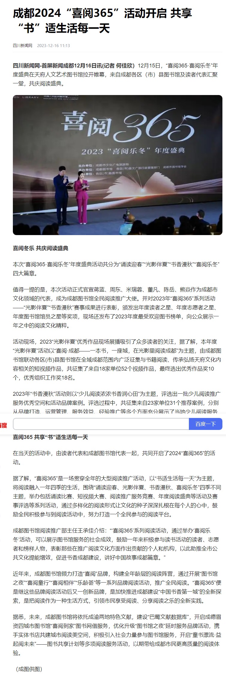 网页捕获_24-1-2024_143359_mbd.baidu.com.jpeg