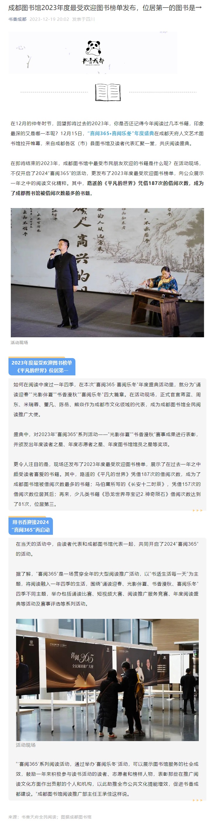 网页捕获_24-1-2024_14354_mp.weixin.qq.com.jpeg