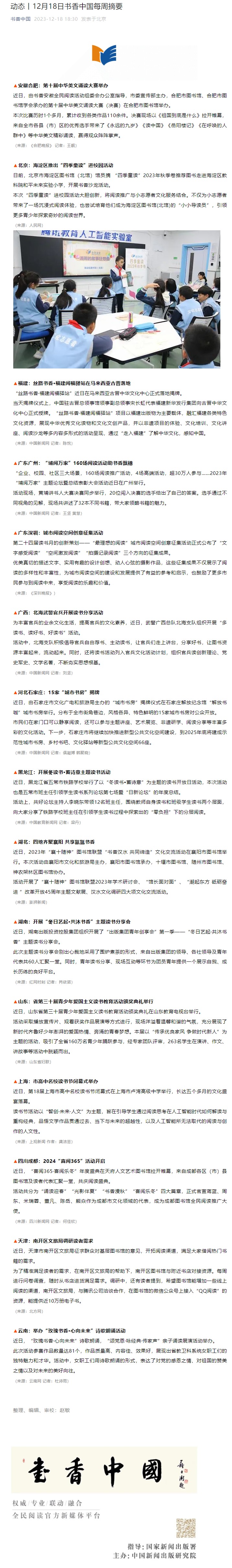 网页捕获_24-1-2024_143627_mp.weixin.qq.com.jpeg