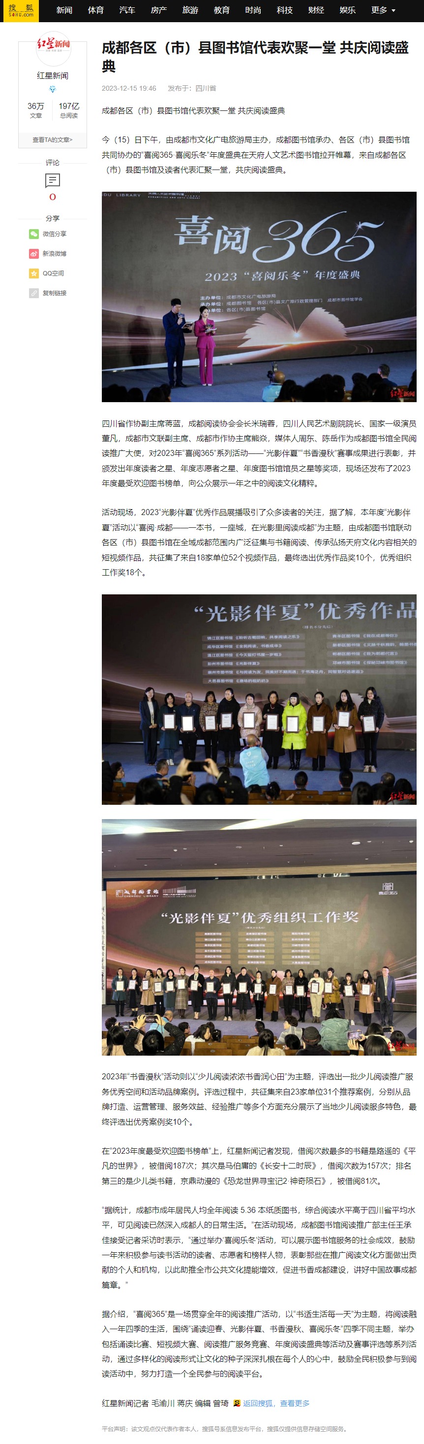网页捕获_24-1-2024_143723_www.sohu.com.jpeg