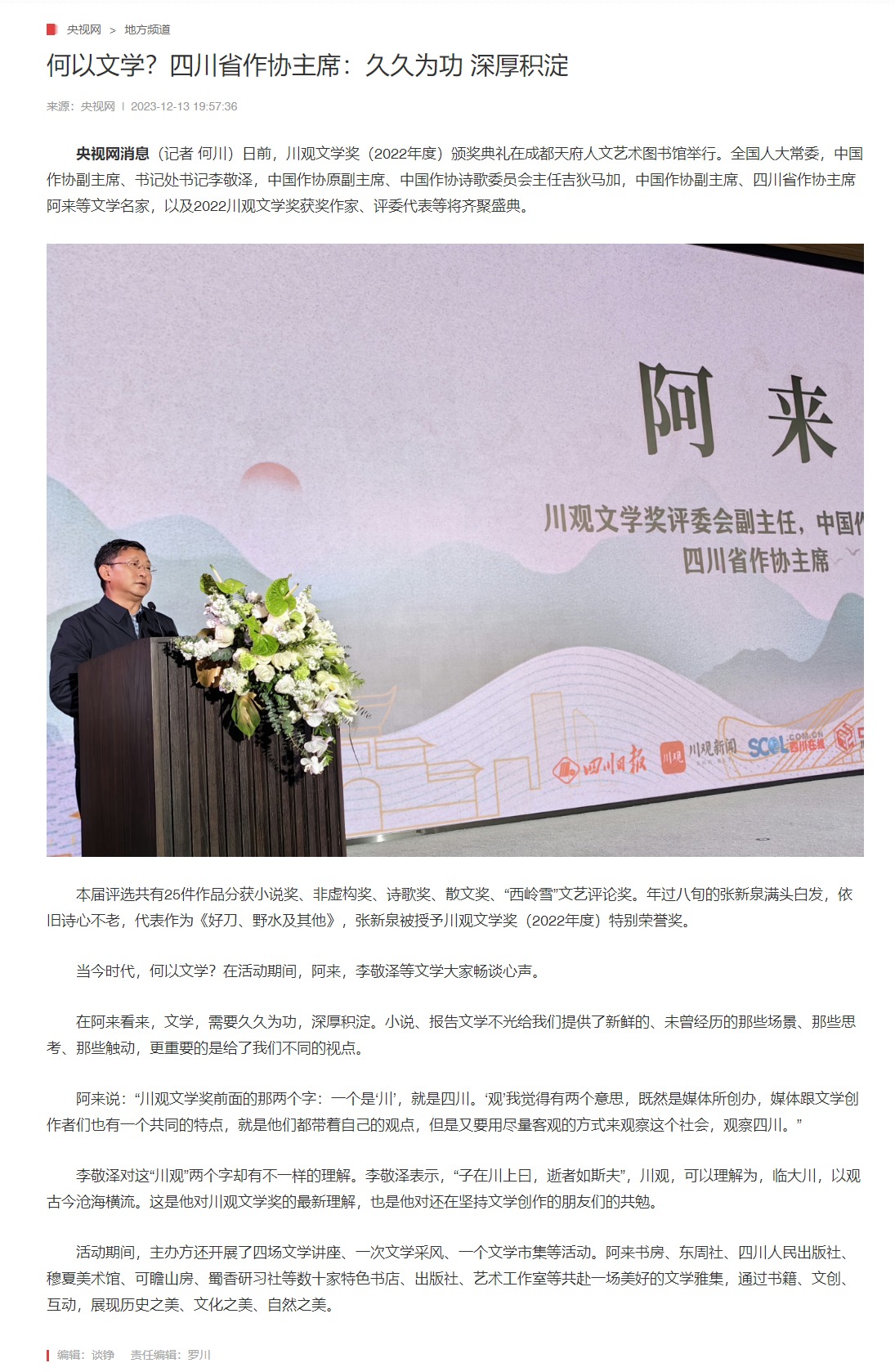网页捕获_26-1-2024_94547_local.cctv.com.jpeg