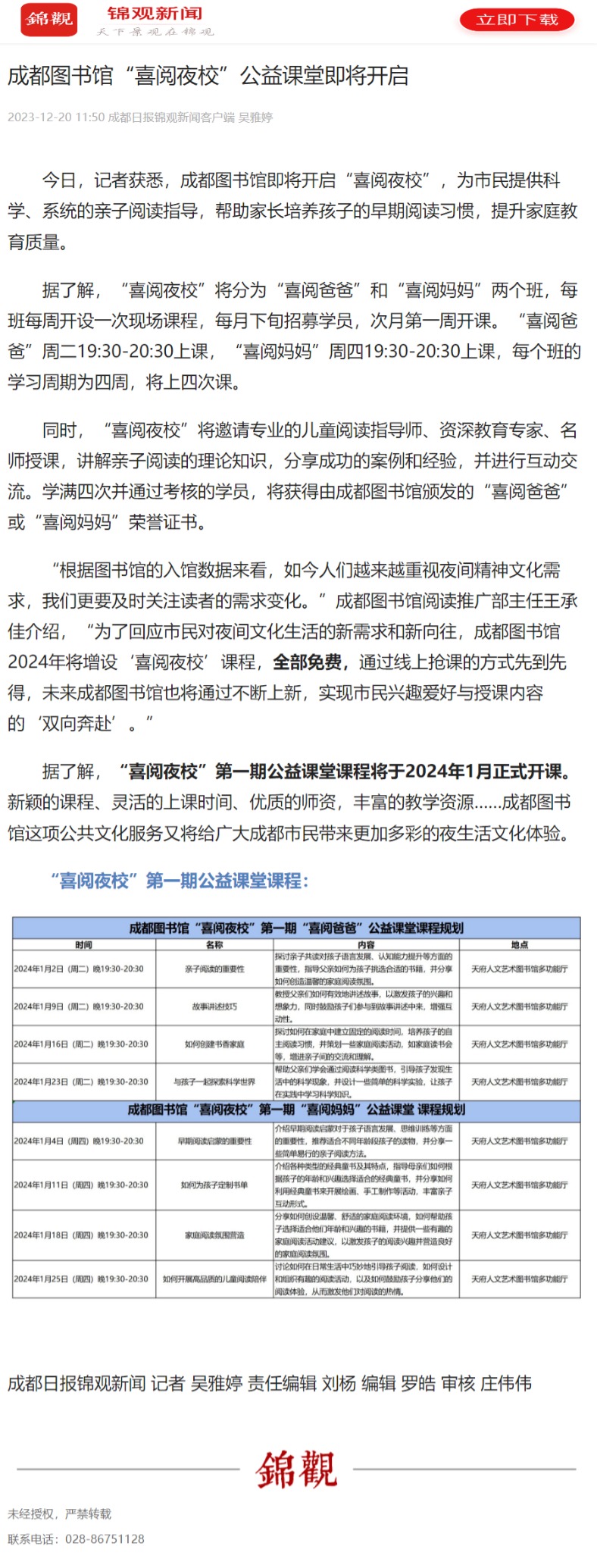 网页捕获_26-1-2024_145744_v5share.cdrb.com.cn.jpeg