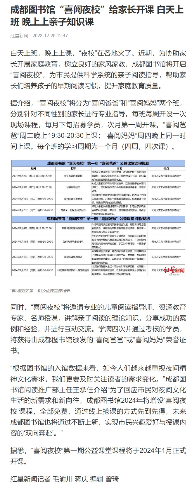 网页捕获_26-1-2024_14597_static.cdsb.com.jpeg