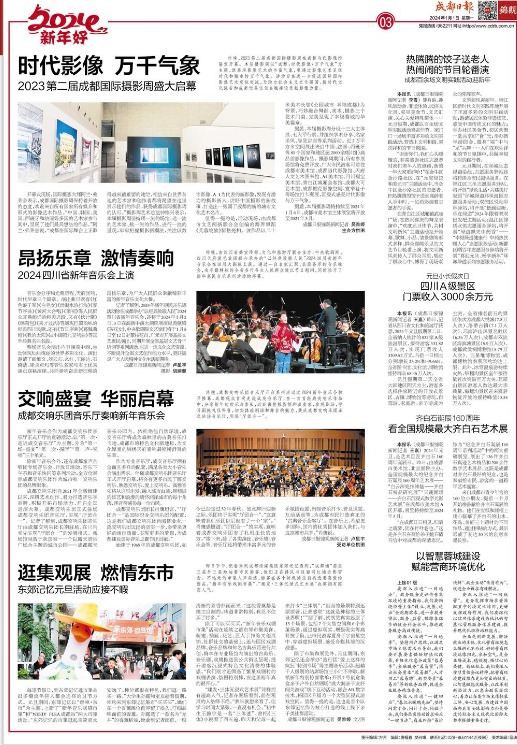 网页捕获_22-2-2024_111044_www.cdrb.com.cn.jpeg