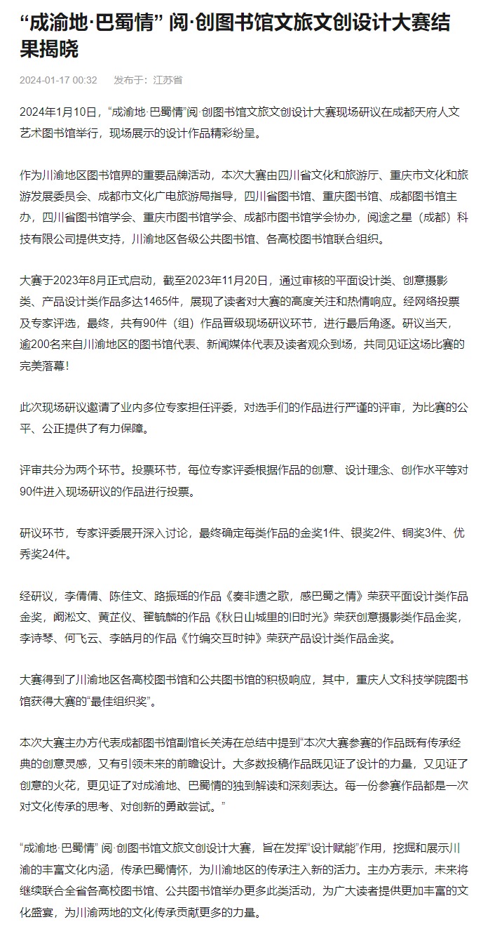 屏幕截图_27-2-2024_102422_news.sohu.com.jpeg