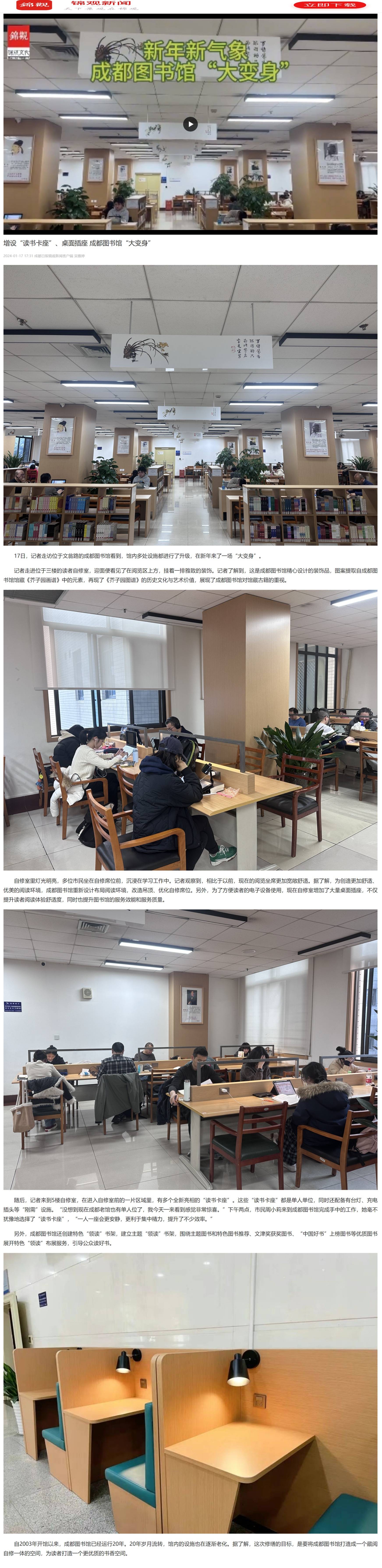 屏幕截图_27-2-2024_142835_v5share.cdrb.com.cn(1).jpg