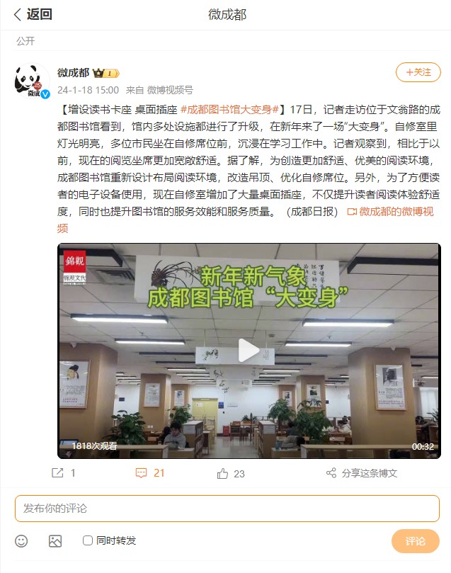 屏幕截图_27-2-2024_144255_weibo.com.jpeg