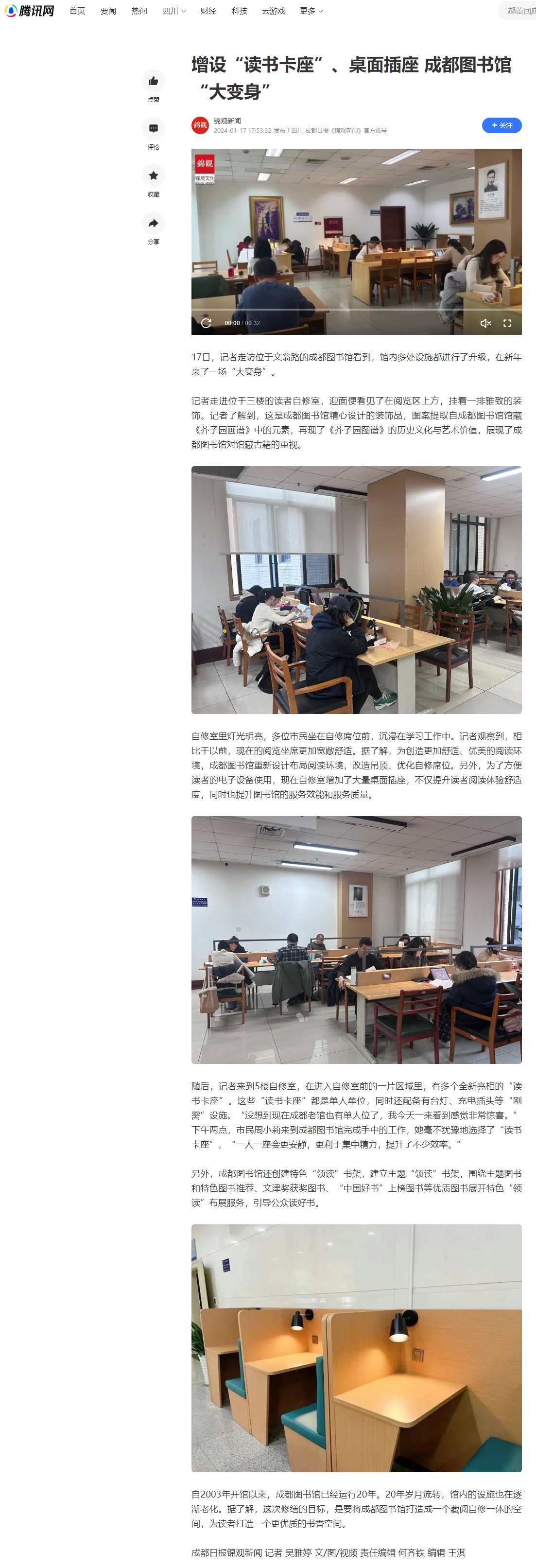 屏幕截图_27-2-2024_145231_new.qq.com.jpeg