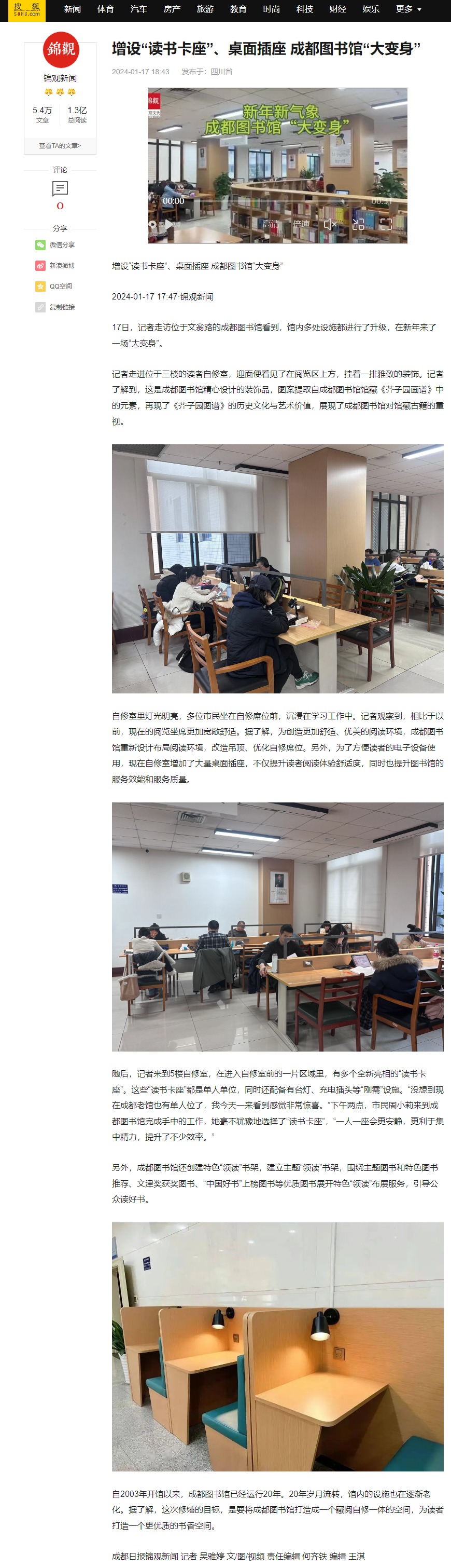 屏幕截图_28-2-2024_94535_www.sohu.com.jpeg