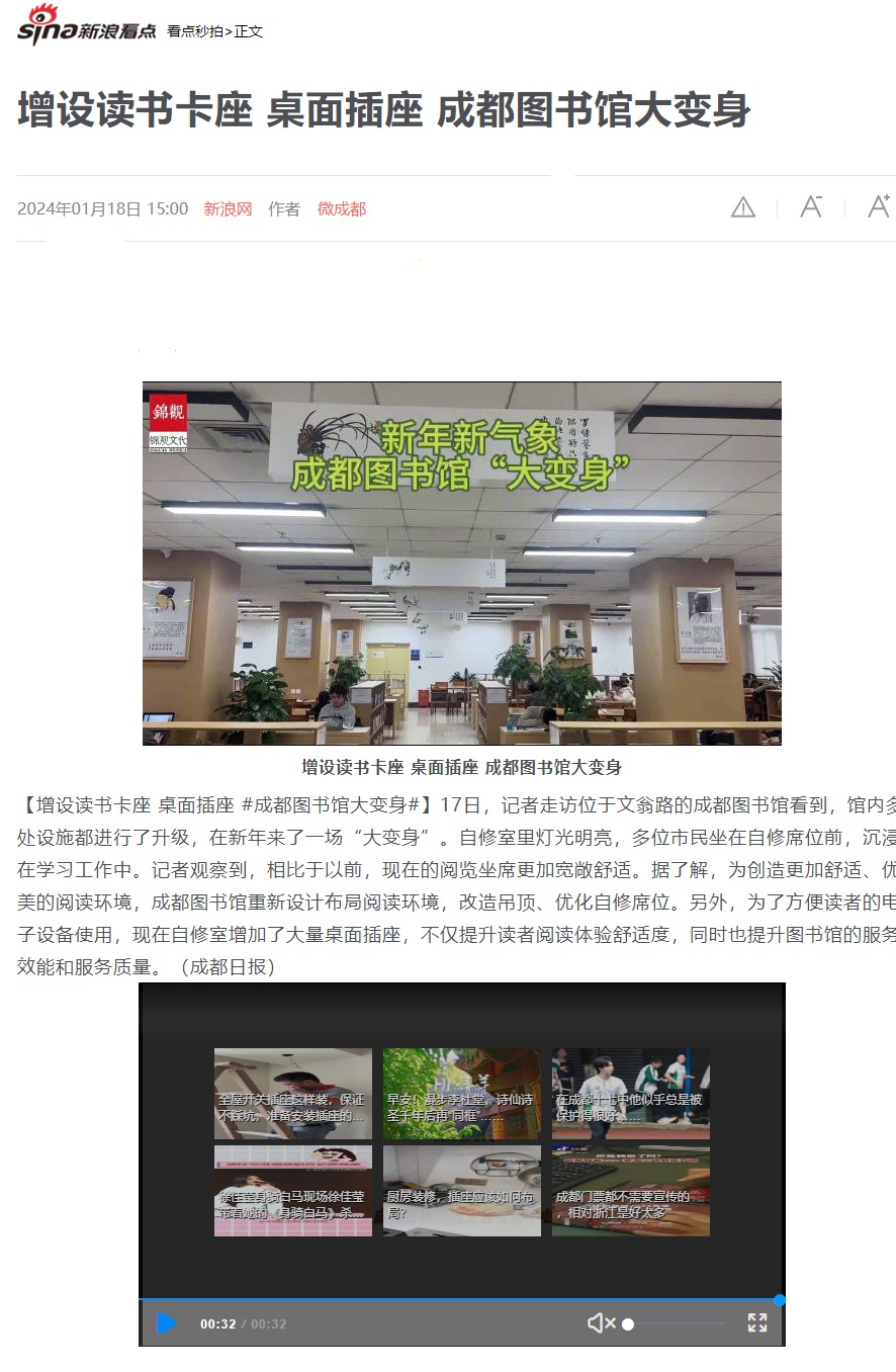 屏幕截图_28-2-2024_95017_k.sina.com.cn.jpeg