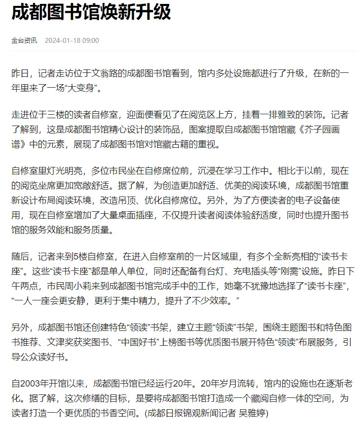 屏幕截图_28-2-2024_95251_baijiahao.baidu.com.jpeg