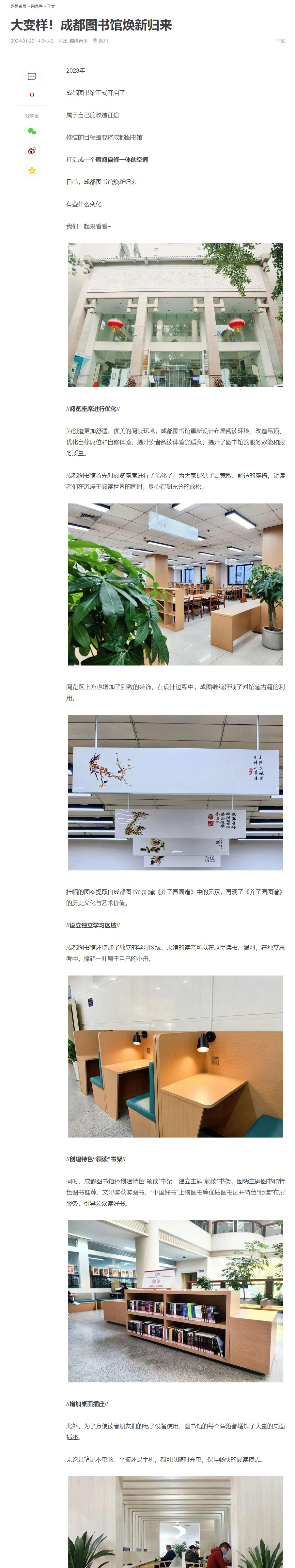 屏幕截图_28-2-2024_95536_www.163.com.jpeg
