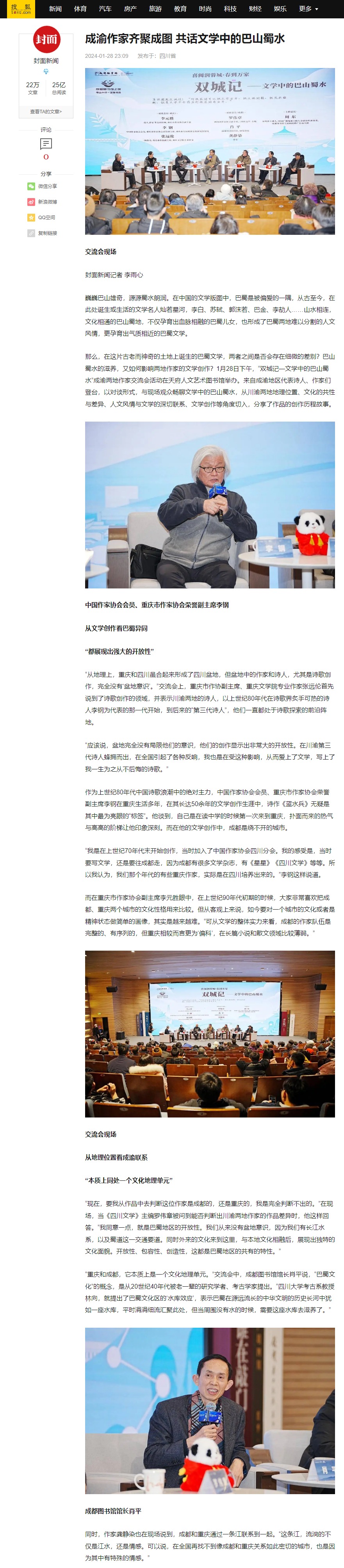 屏幕截图_29-2-2024_94716_cul.sohu.com.jpeg