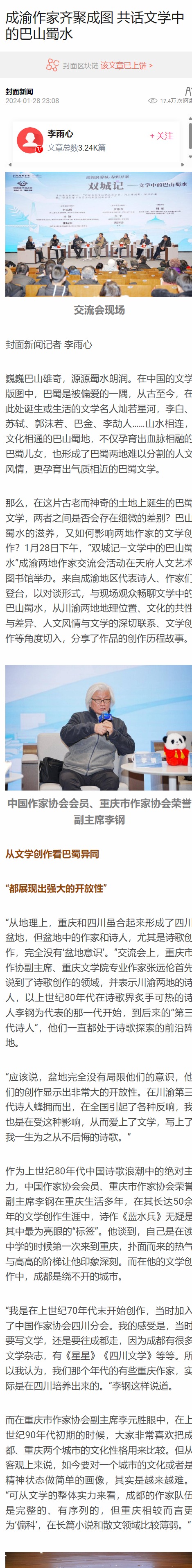 屏幕截图_29-2-2024_94941_m.thecover.cn.jpeg