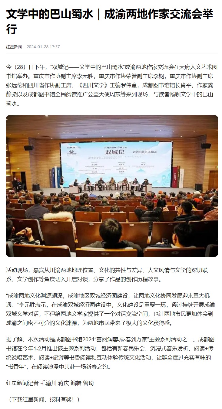 屏幕截图_29-2-2024_10716_baijiahao.baidu.com.jpeg