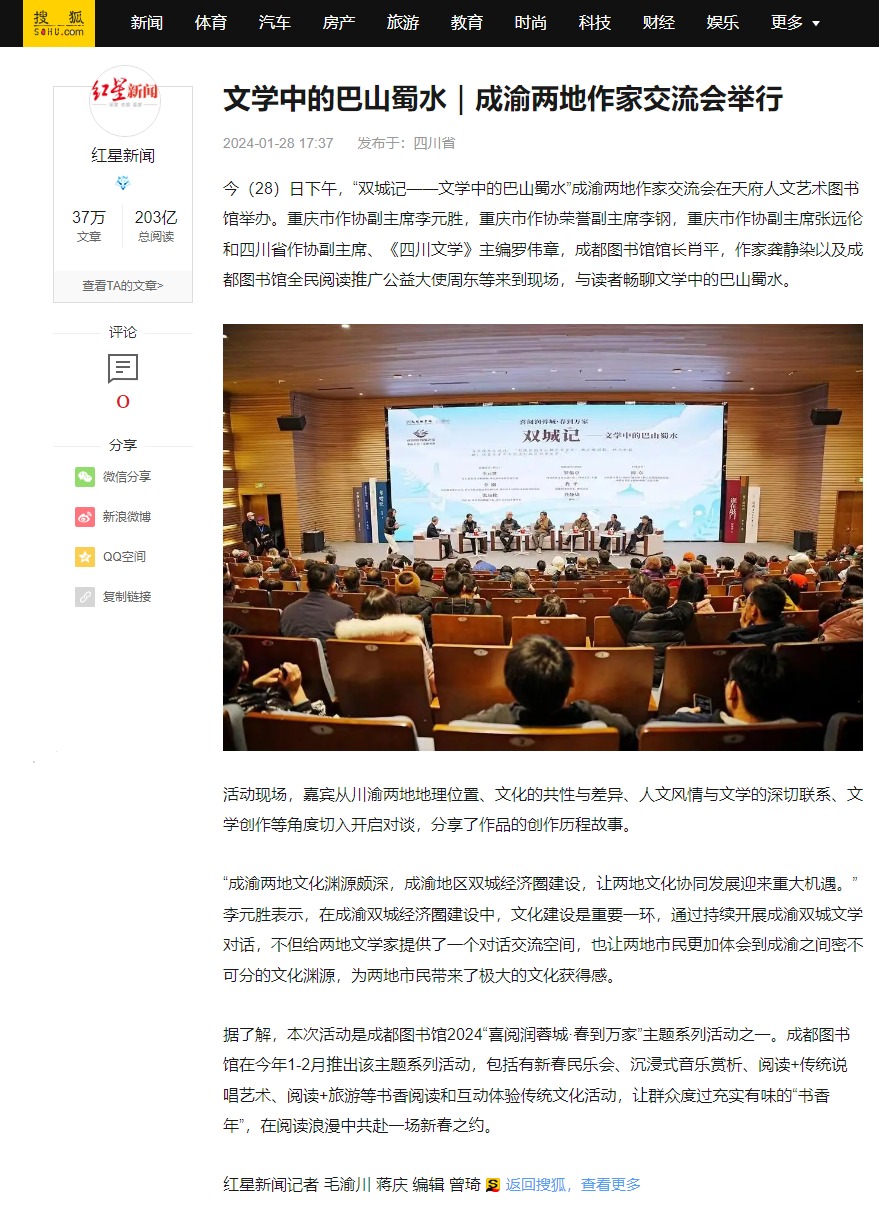屏幕截图_29-2-2024_10301_news.sohu.com.jpeg