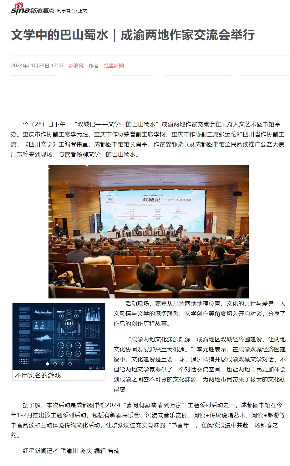 屏幕截图_29-2-2024_103231_k.sina.com.cn.jpeg