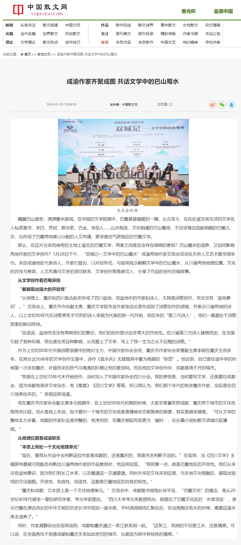 屏幕截图_29-2-2024_103828_cnprose.com.jpeg