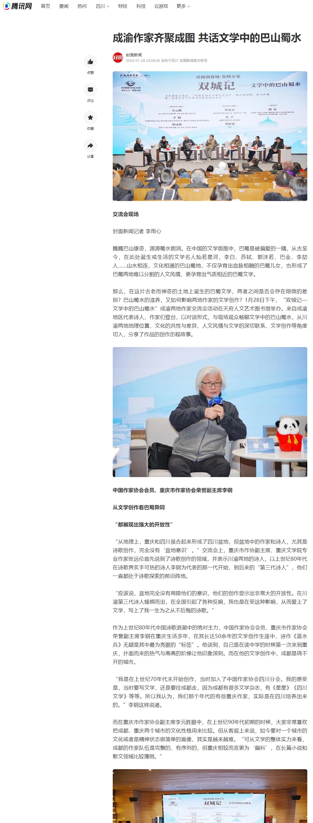 屏幕截图_29-2-2024_105112_new.qq.com.jpeg