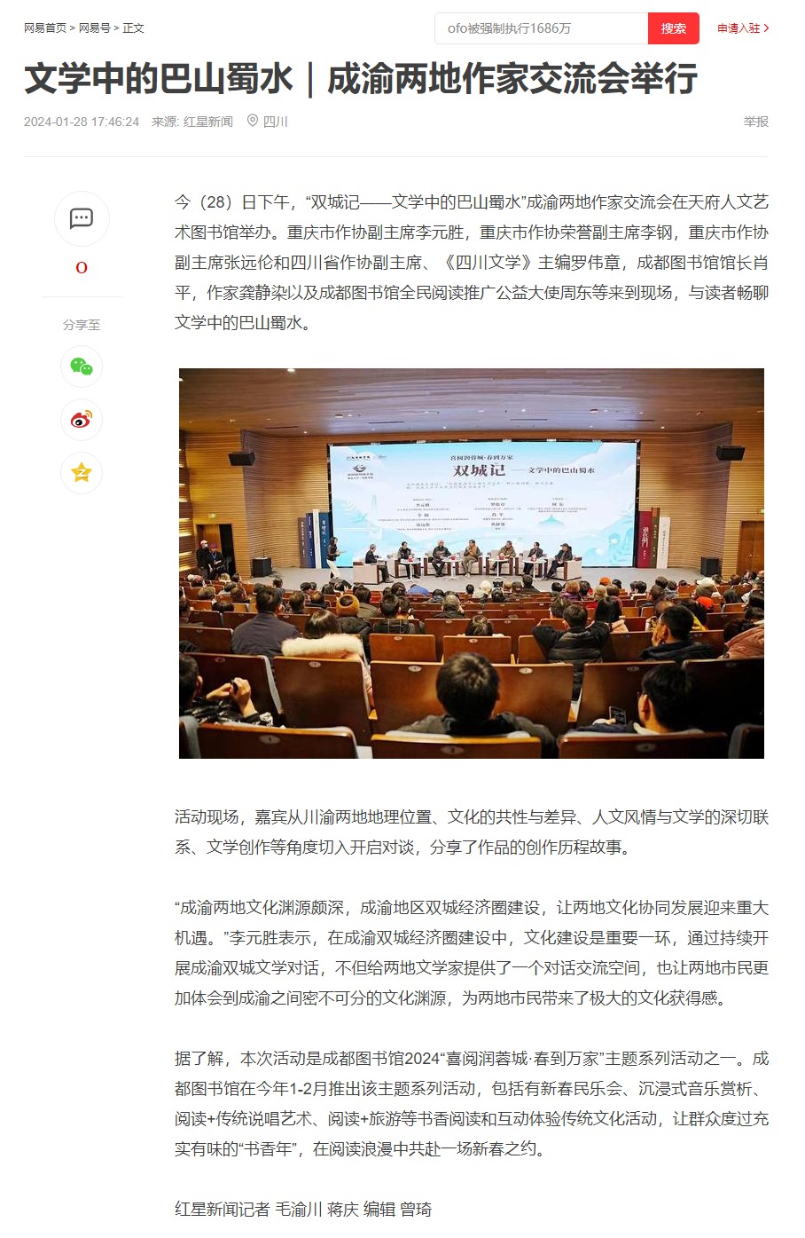 屏幕截图_29-2-2024_105541_www.163.com.jpeg