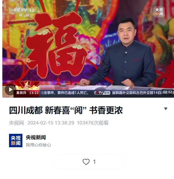 屏幕截图_19-3-2024_143048_content-static.cctvnews.cctv.com.jpeg