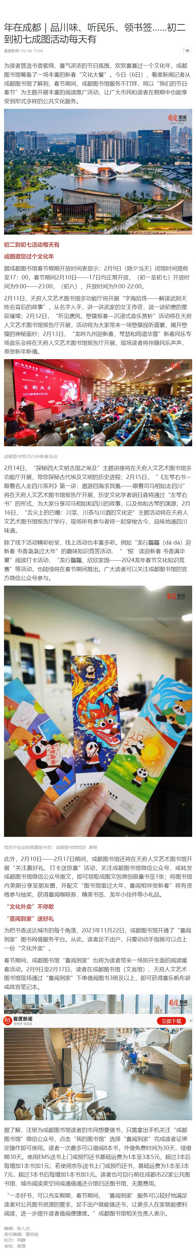 屏幕截图_19-3-2024_144345_wap.cditv.cn.jpeg