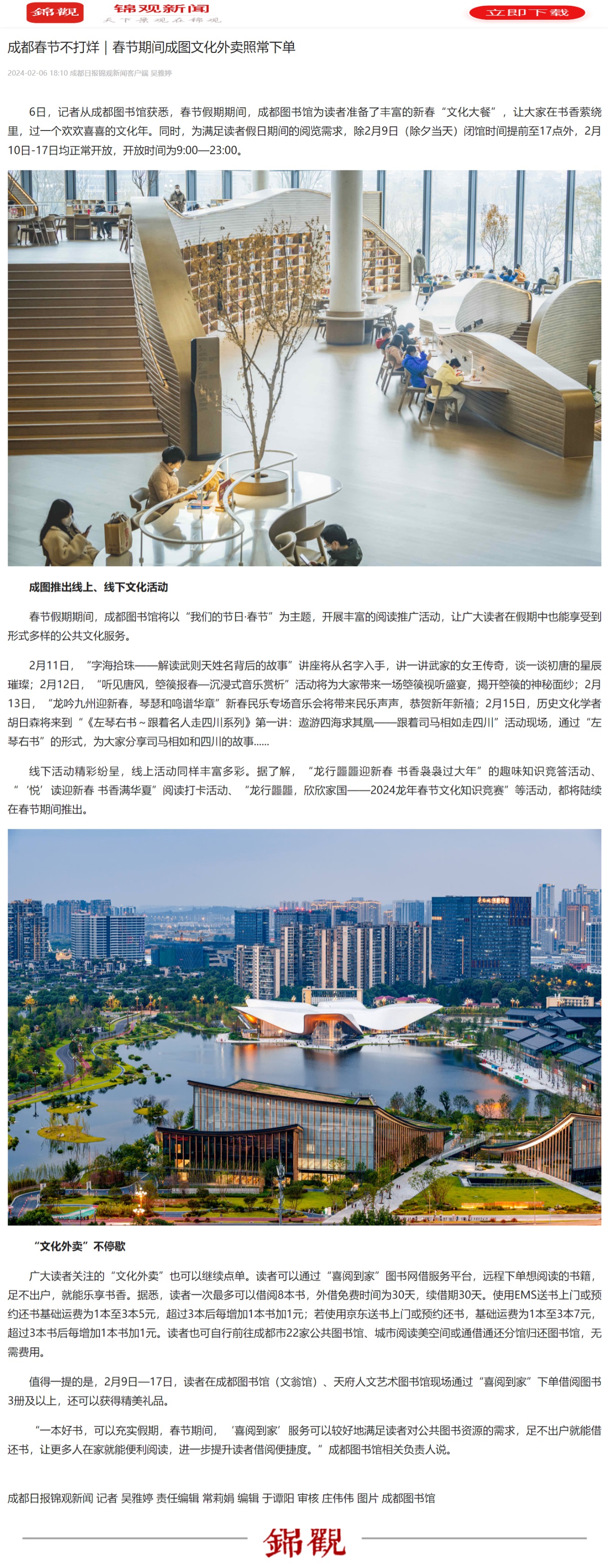 屏幕截图_19-3-2024_144820_v5share.cdrb.com.cn.jpeg