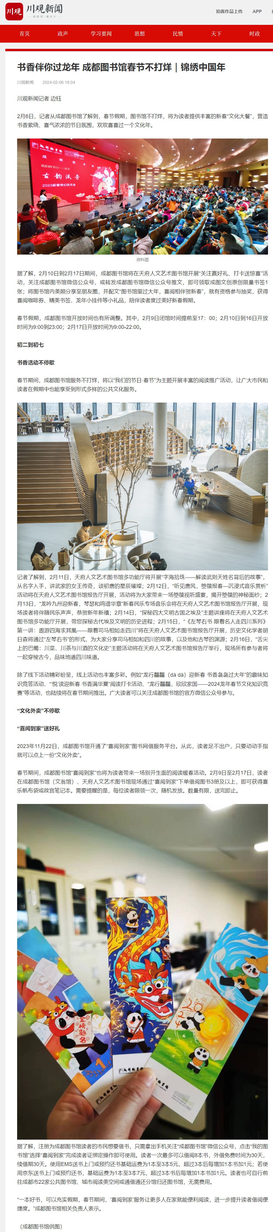 屏幕截图_19-3-2024_14547_cbgc.scol.com.cn.jpeg