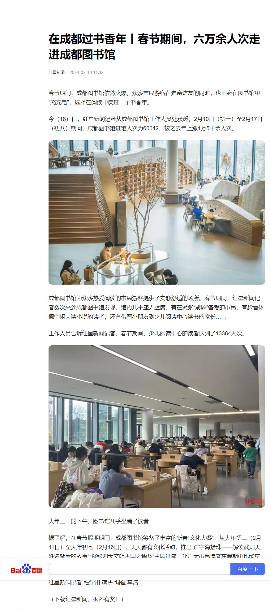 屏幕截图_19-3-2024_151819_baijiahao.baidu.com.jpeg