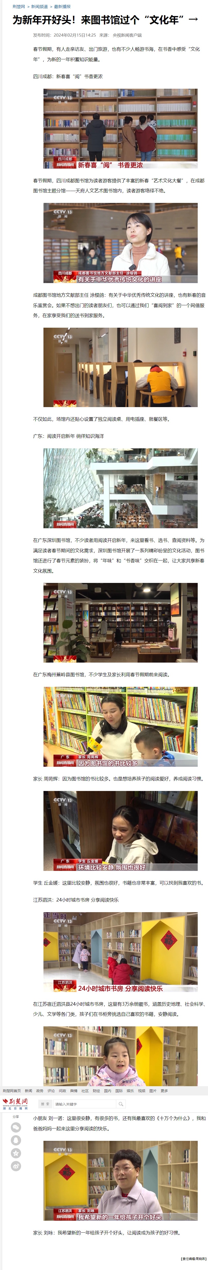 屏幕截图_19-3-2024_152353_news.cnhubei.com.jpeg