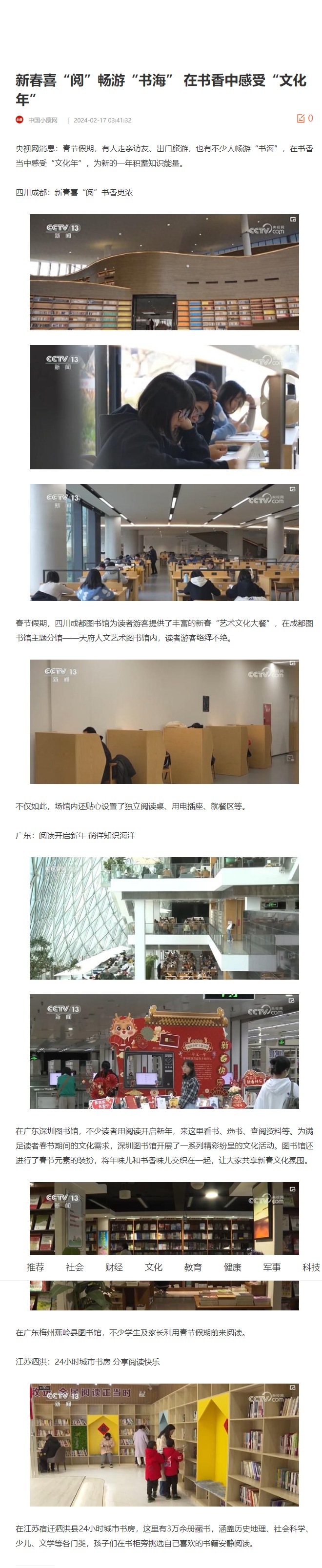 屏幕截图_19-3-2024_15293_rmh.pdnews.cn.jpeg