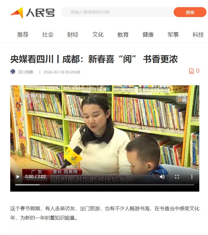 屏幕截图_19-3-2024_153148_mp.pdnews.cn.jpeg