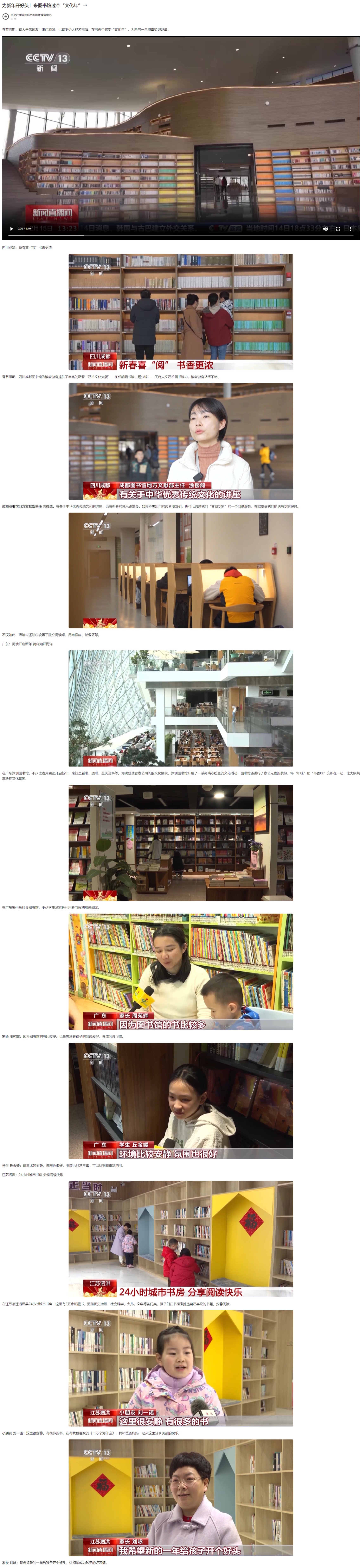 屏幕截图_19-3-2024_153341_h5.ifeng.com.jpeg