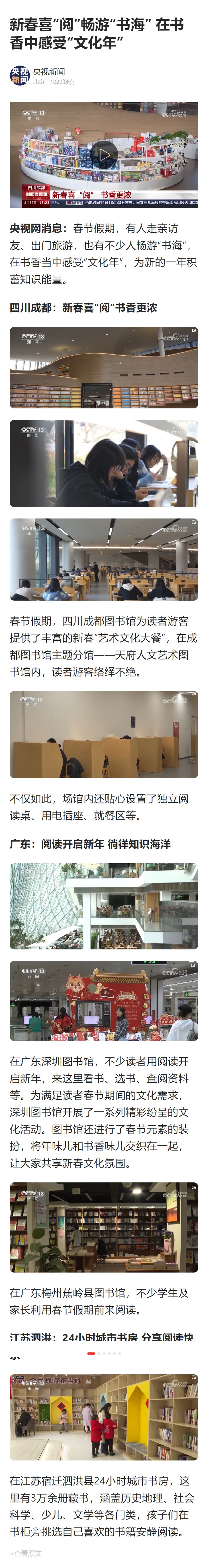 屏幕截图_19-3-2024_155024_m.itouchtv.cn.jpeg
