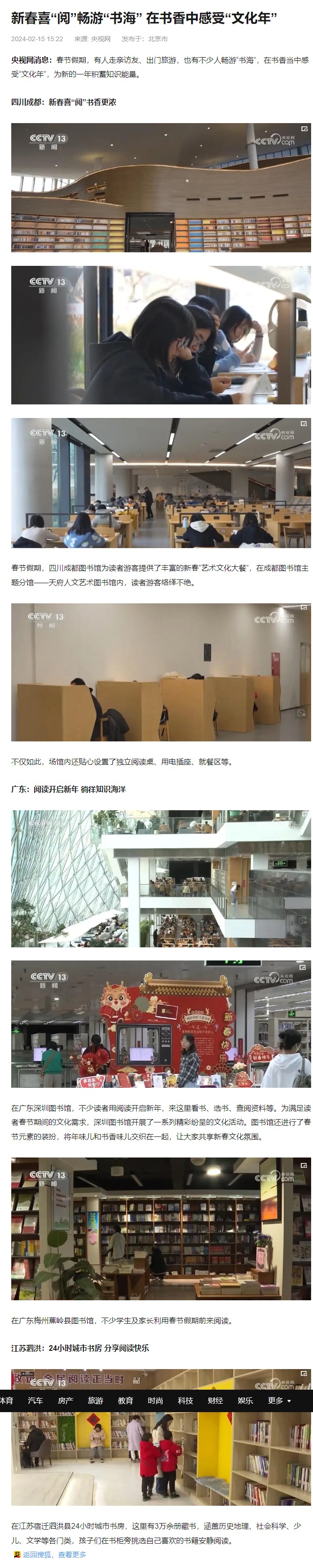 屏幕截图_19-3-2024_16631_www.sohu.com.jpeg