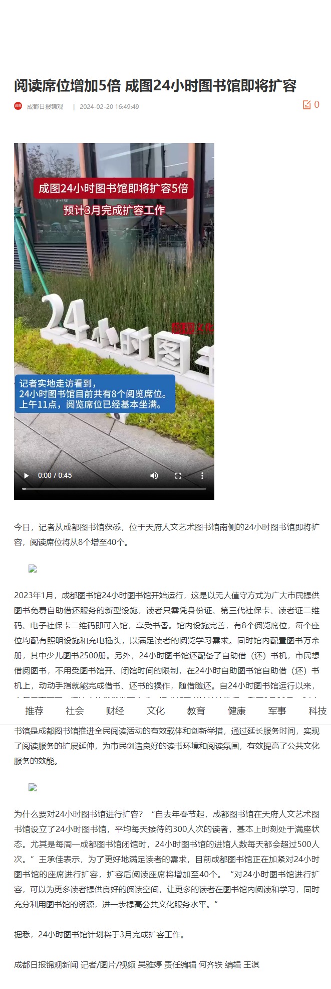 屏幕截图_19-3-2024_161927_mp.pdnews.cn.jpeg